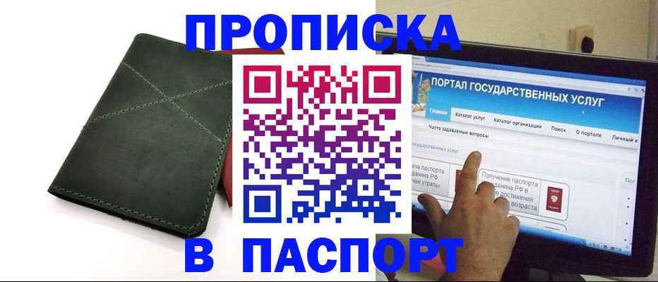 временная регистрация в Гаджиево