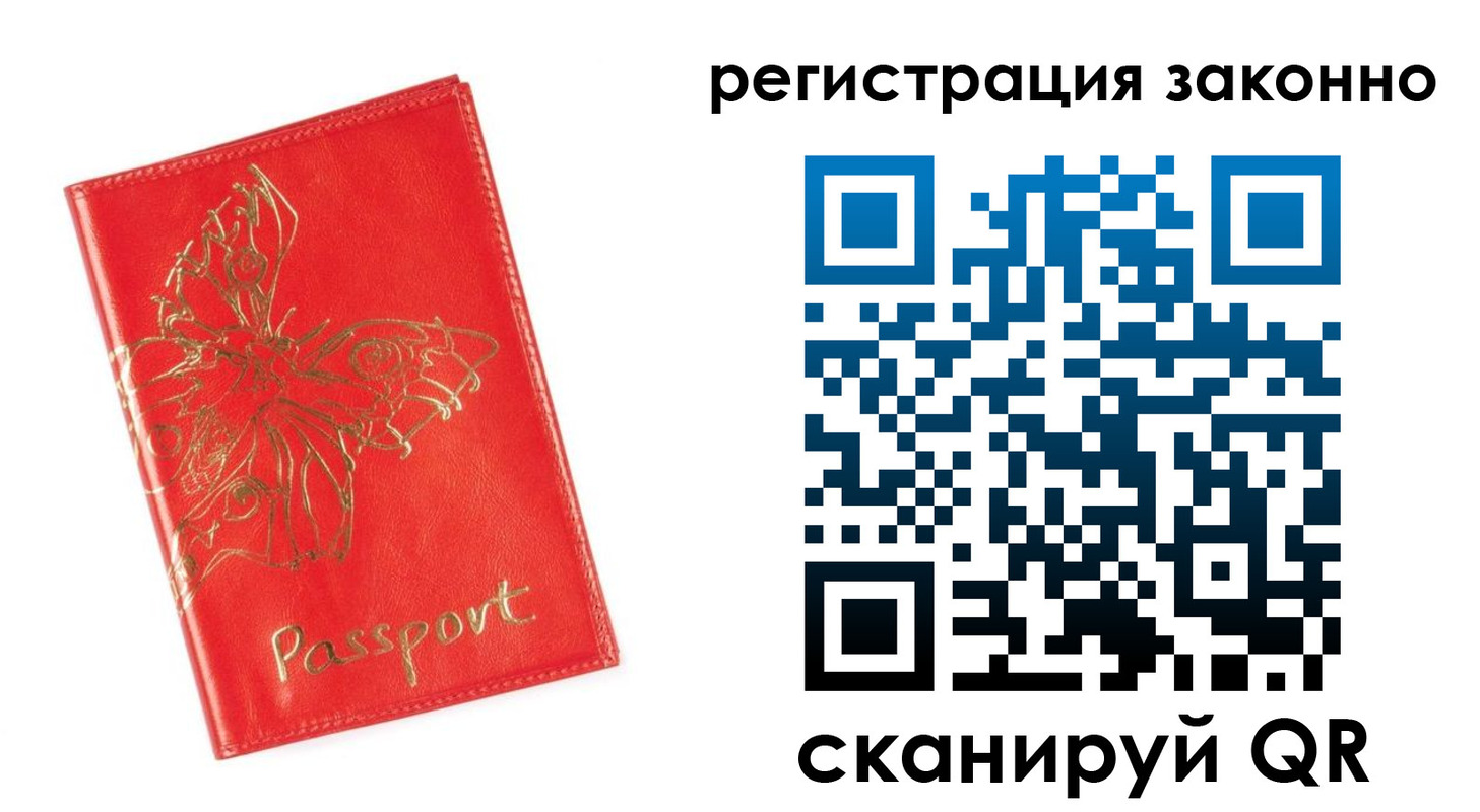 прописка в Гаджиево