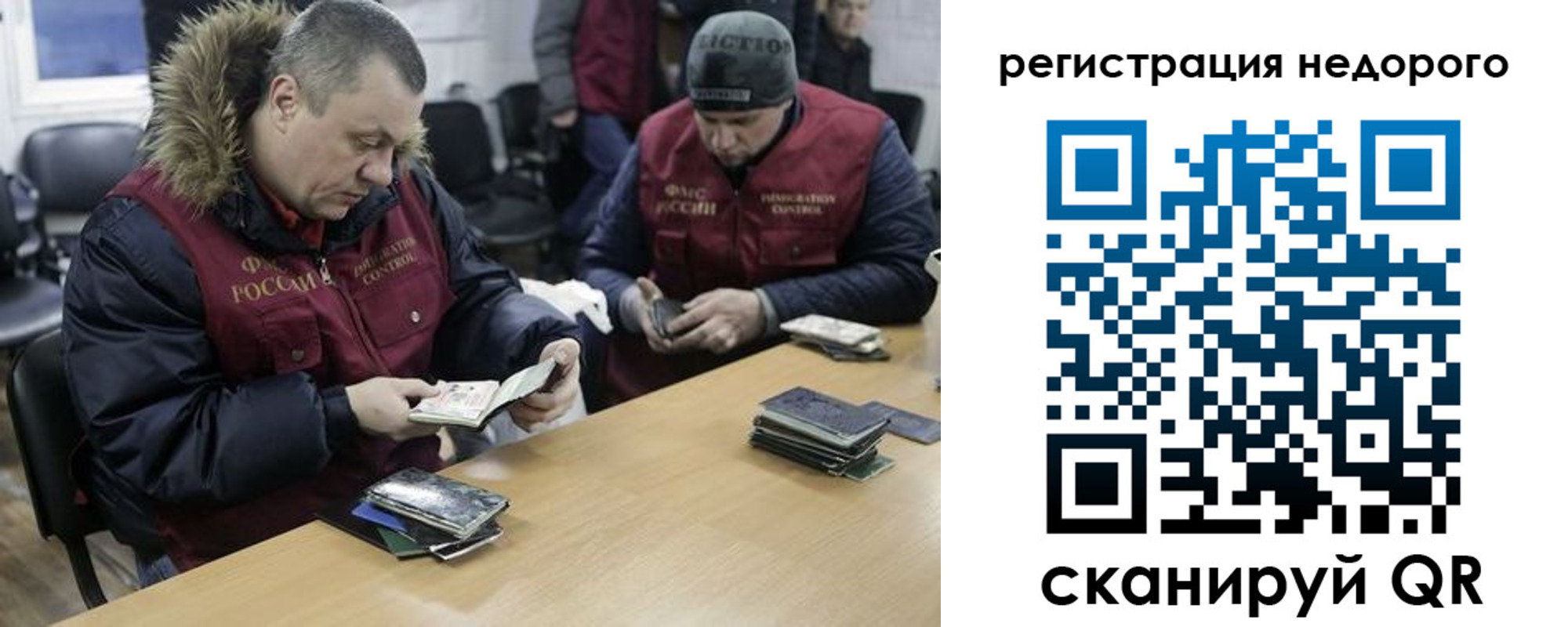 прописка в квартире в Гаджиево