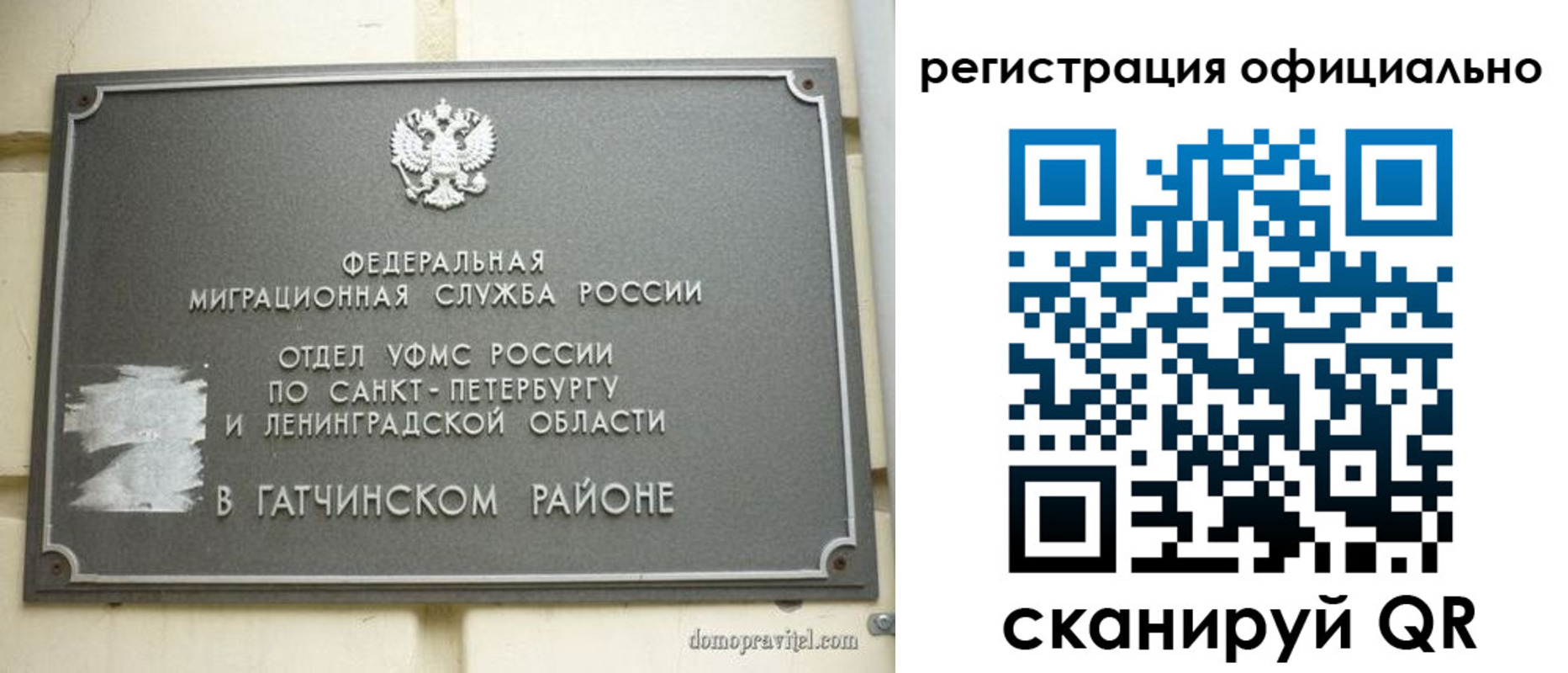 купить прописку в Гаджиево