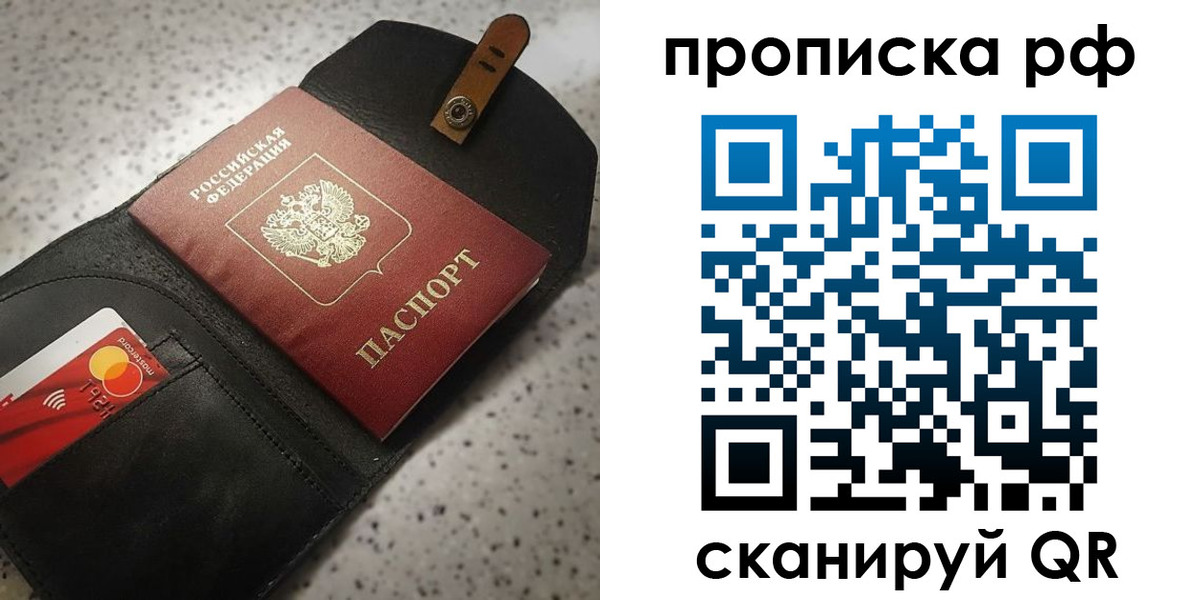 прописка паспорт в Гаджиево