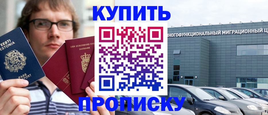 временная регистрация адрес в Гаджиево
