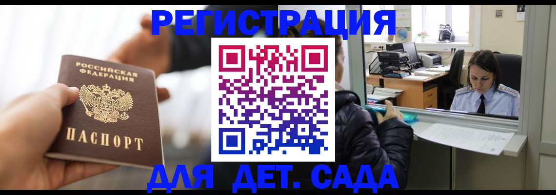 где прописаться в Гаджиево