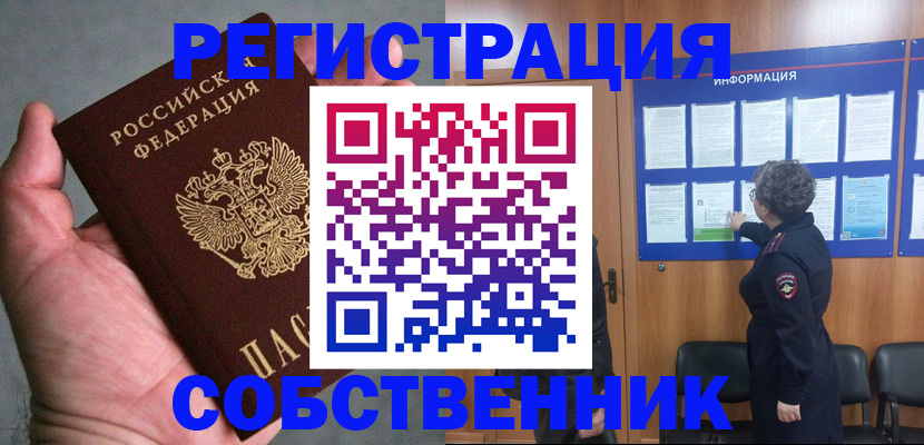 купить прописку в Гаджиево