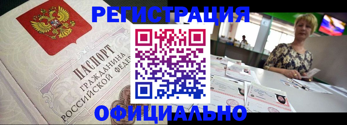 миграционный учет в Гаджиево