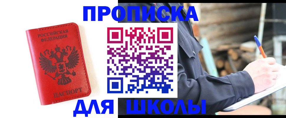 временная регистрация для всех в Гаджиево