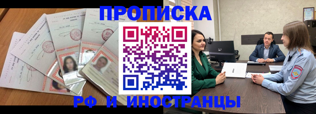 регистрация в Гаджиево
